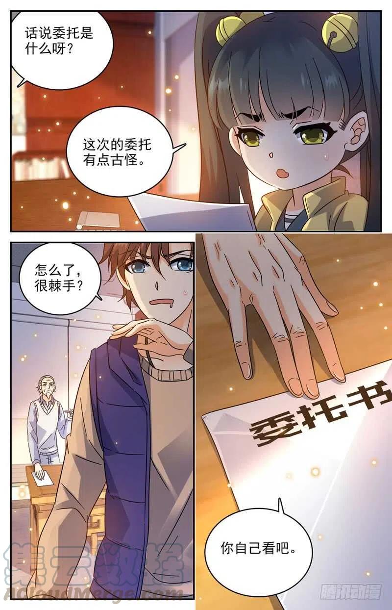 全职法师漫画,194 离谱委托！4图