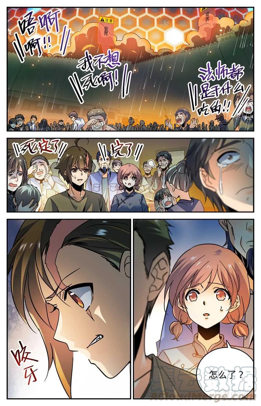 全职法师漫画,426 无助之城3图