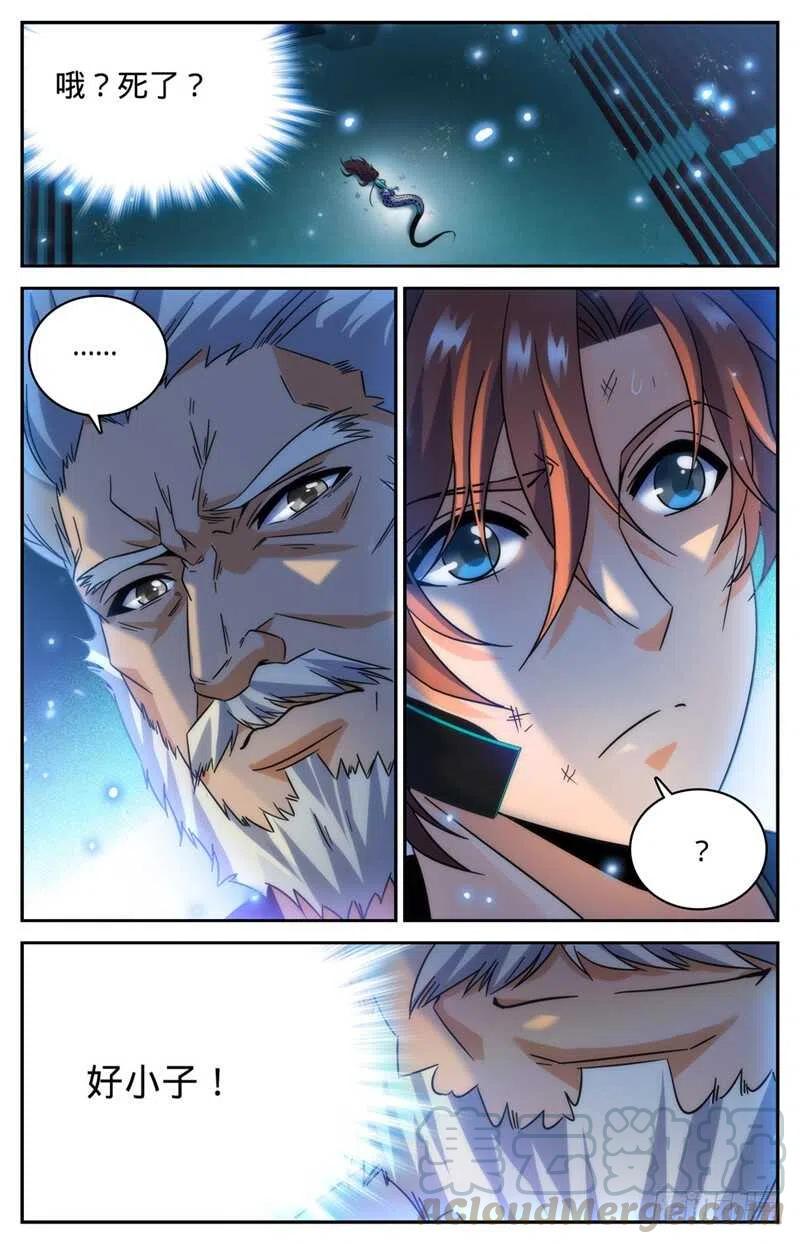 全职法师漫画,187 妖母已死！4图