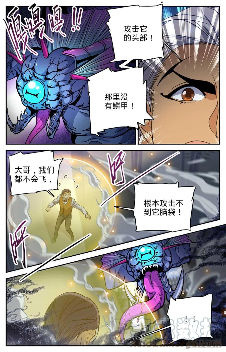 全职法师漫画,510 妖魔弱点3图