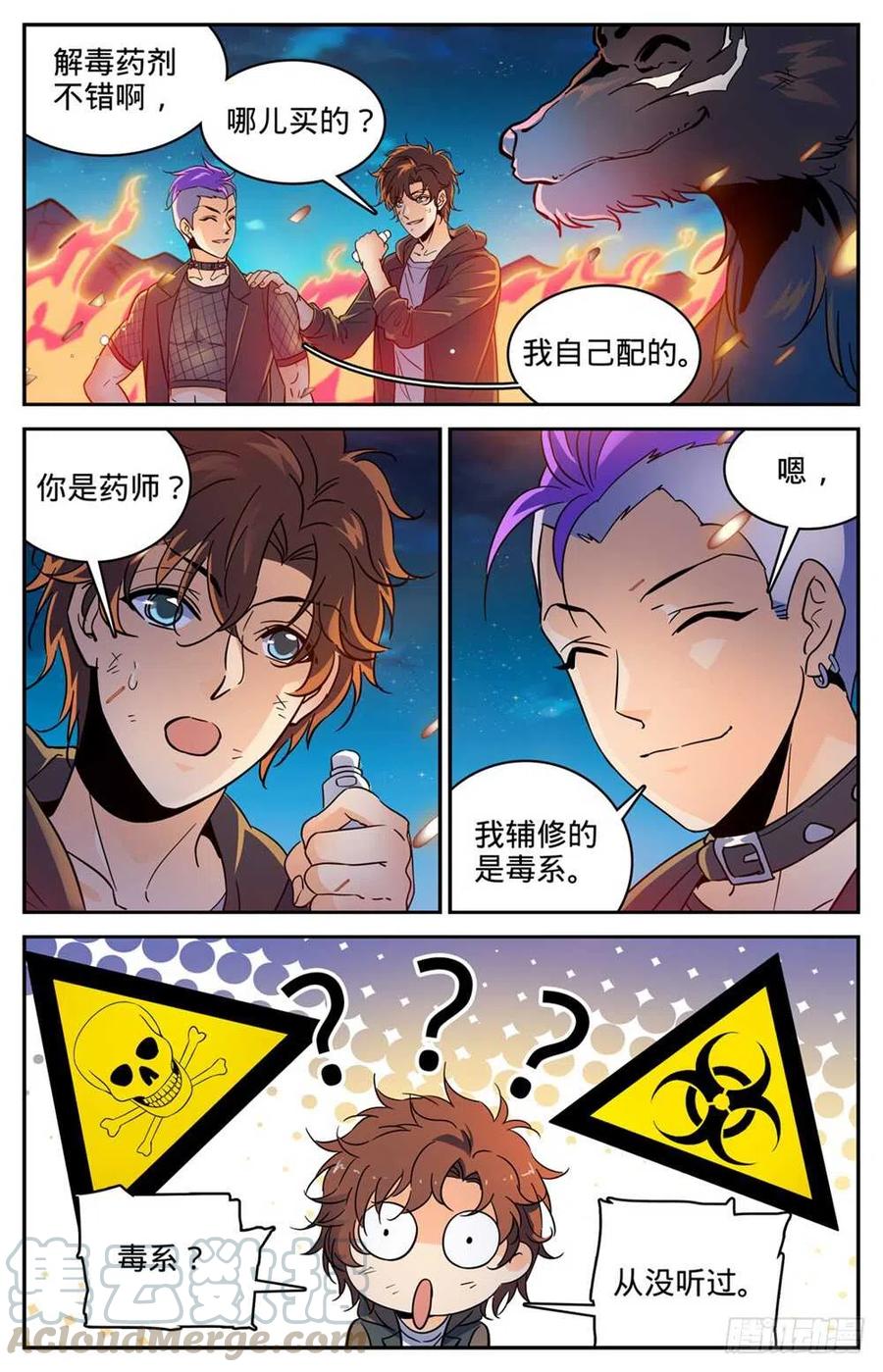 全职法师漫画,400 脱离战场4图