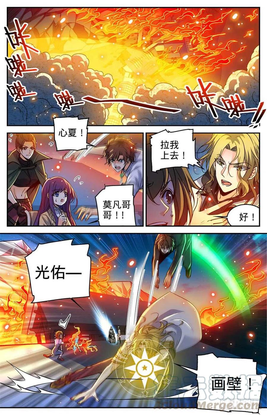 全职法师漫画,341 心灵系VS心灵系3图