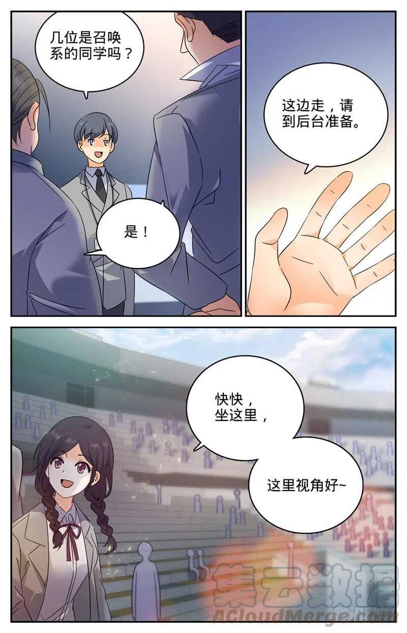 全职法师漫画,134 至高魔法5图