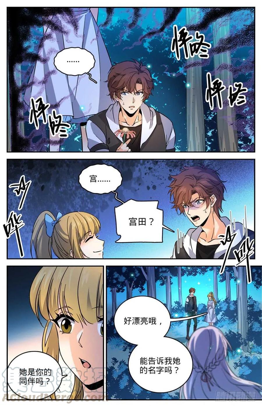 全职法师漫画,480 以名试毒2图