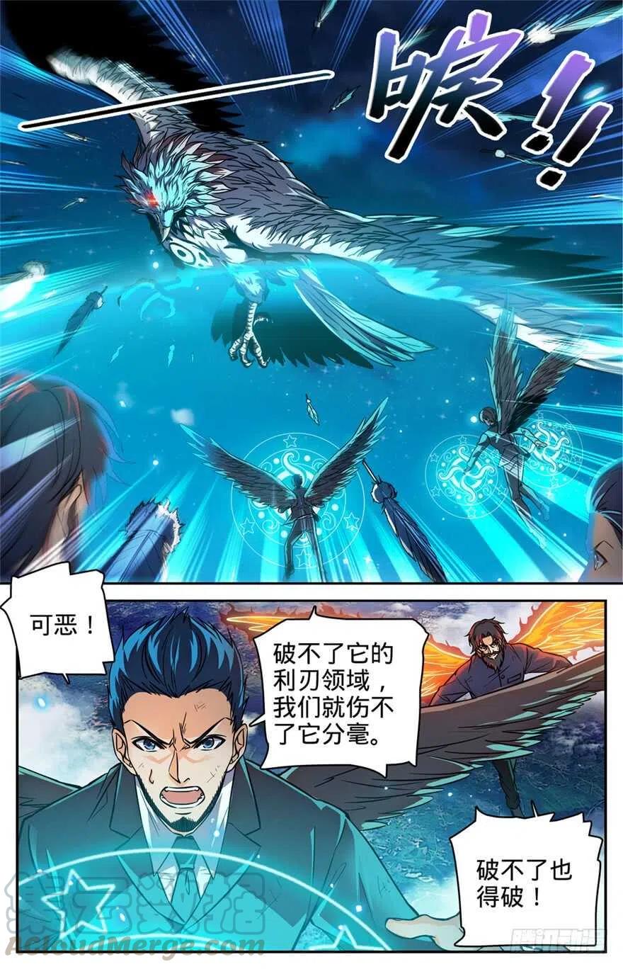 全职法师漫画,285 守护之神2图