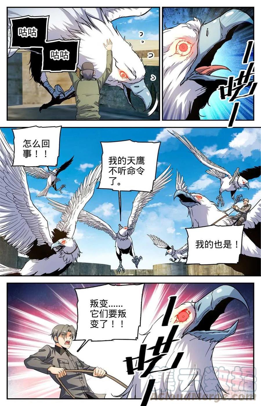 全职法师漫画,275 唤回西湖3图