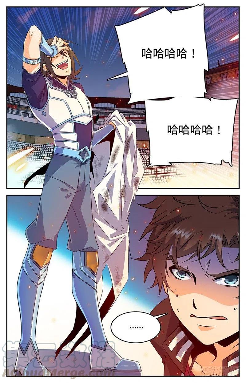 全职法师漫画,56 决斗还没完！2图