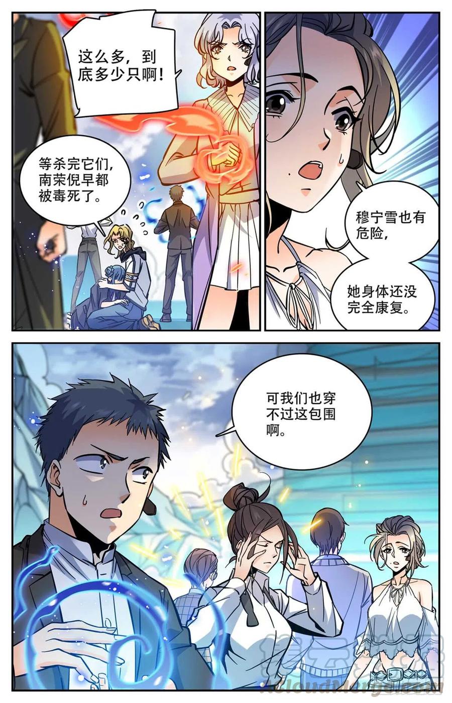 全职法师漫画,520 灵猫之威！3图