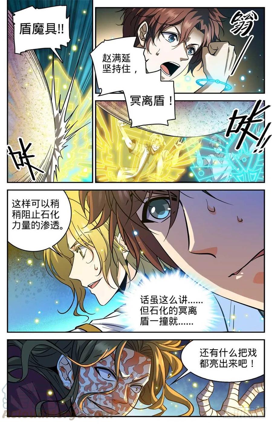 全职法师漫画,341 心灵系VS心灵系5图