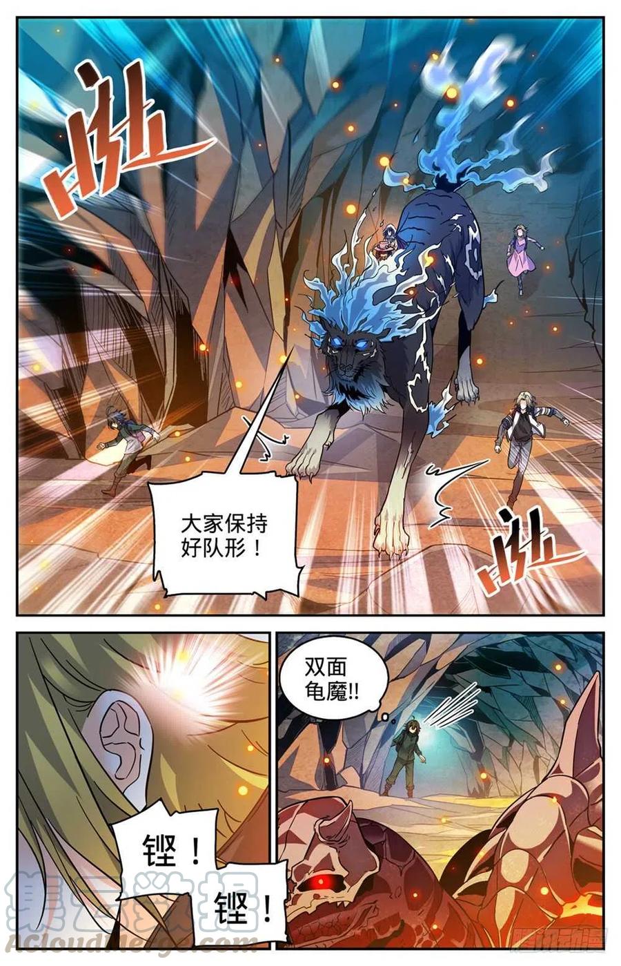 全职法师漫画,330 魂种材料!2图