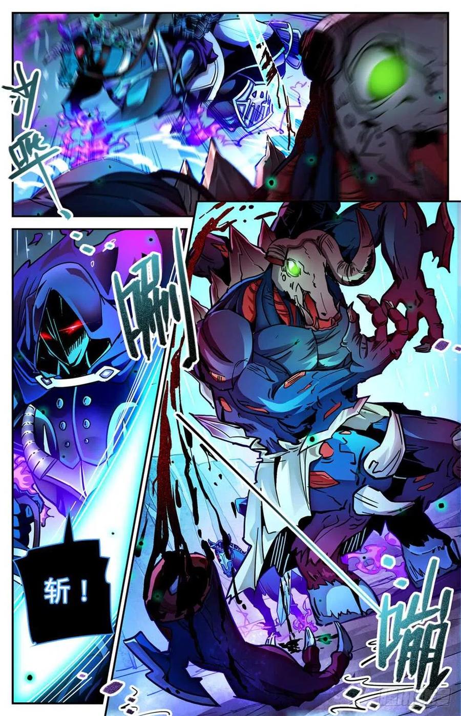 全职法师漫画,373 天亮了2图