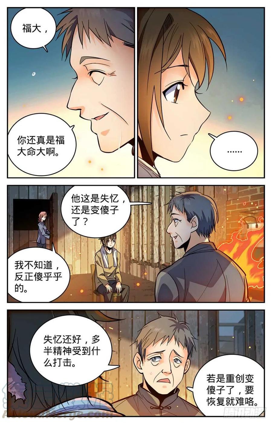 全职法师漫画,374 变种亡灵5图