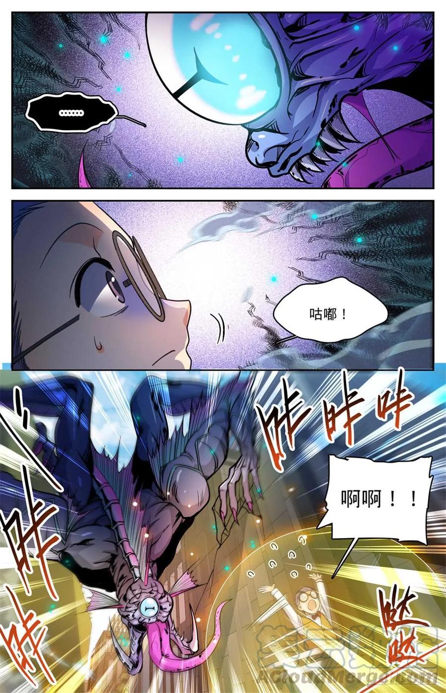 全职法师漫画,510 妖魔弱点4图