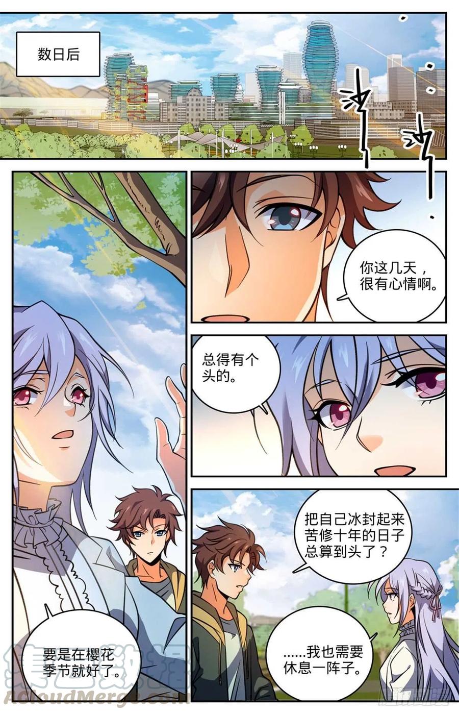 全职法师漫画,530 星河之脉2图