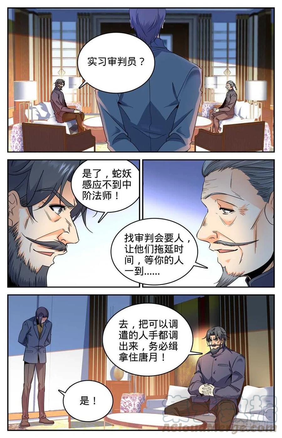 全职法师漫画,270 瘟病2图