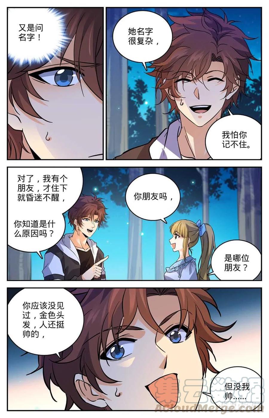 全职法师漫画,480 以名试毒3图