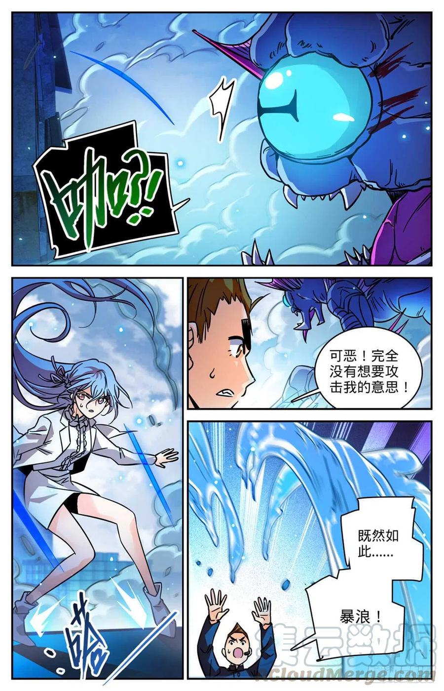 全职法师漫画,523 蛊惑魔音2图