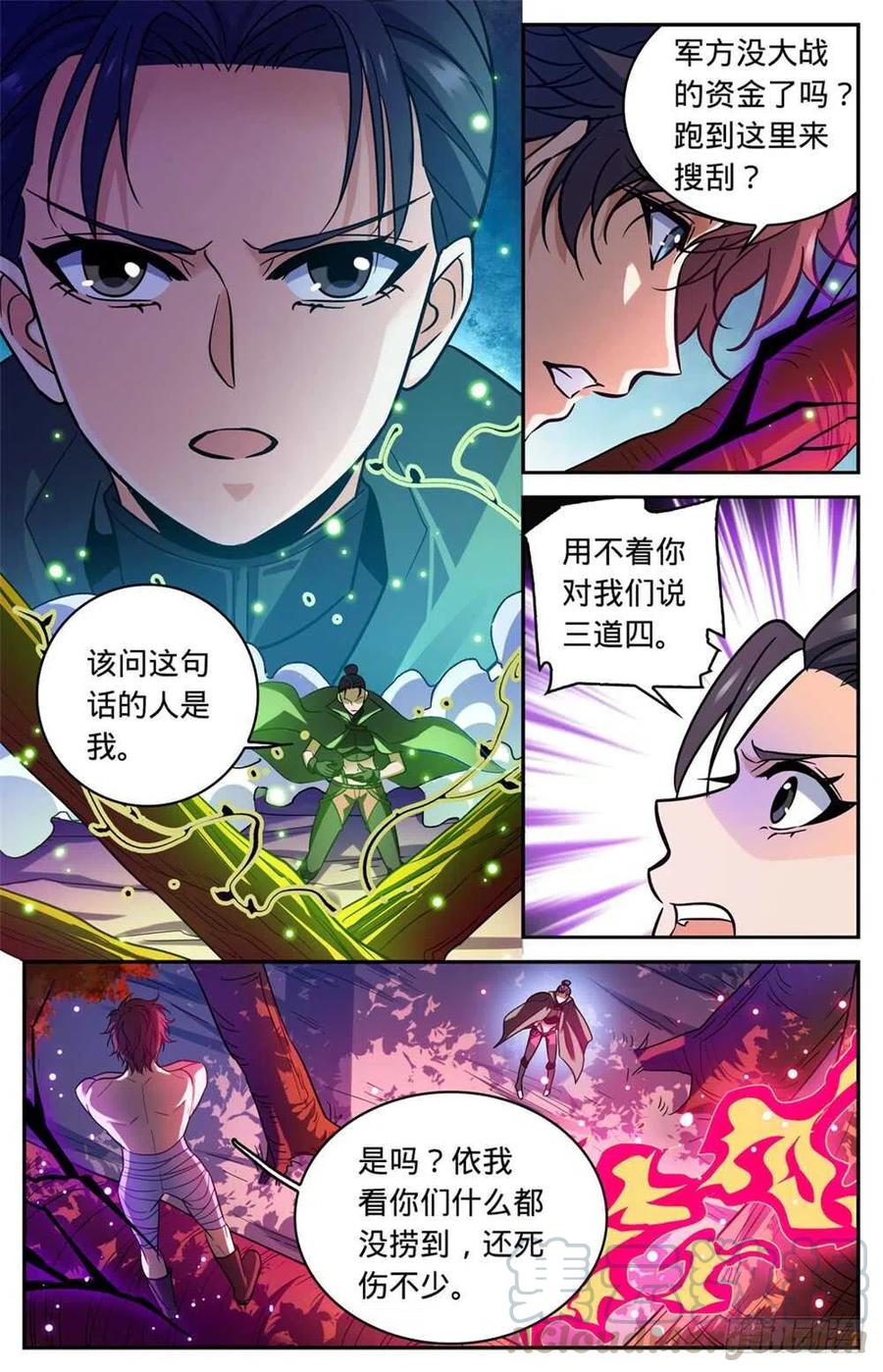 全职法师漫画,332 魔女之怒!2图