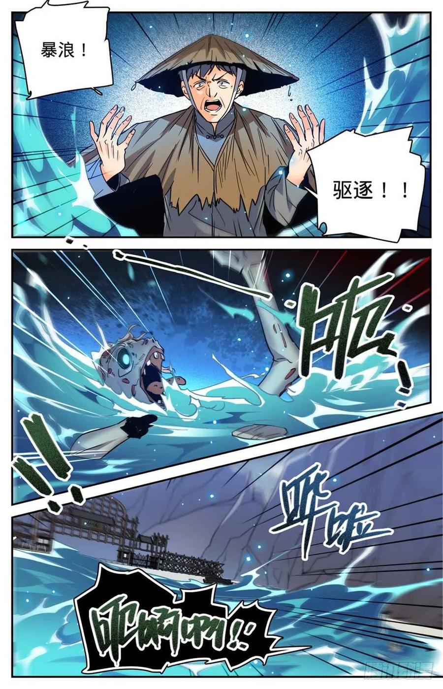 全职法师漫画,375 亡灵袭村4图