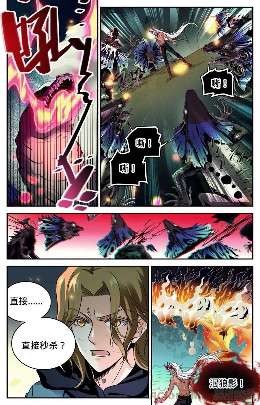 全职法师漫画,251 血战伪龙5图