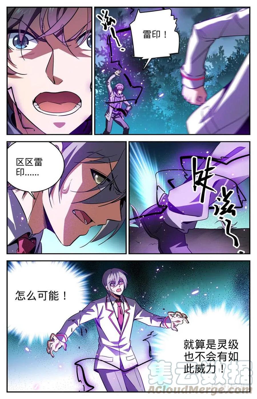 全职法师漫画,244 最佳试验品3图