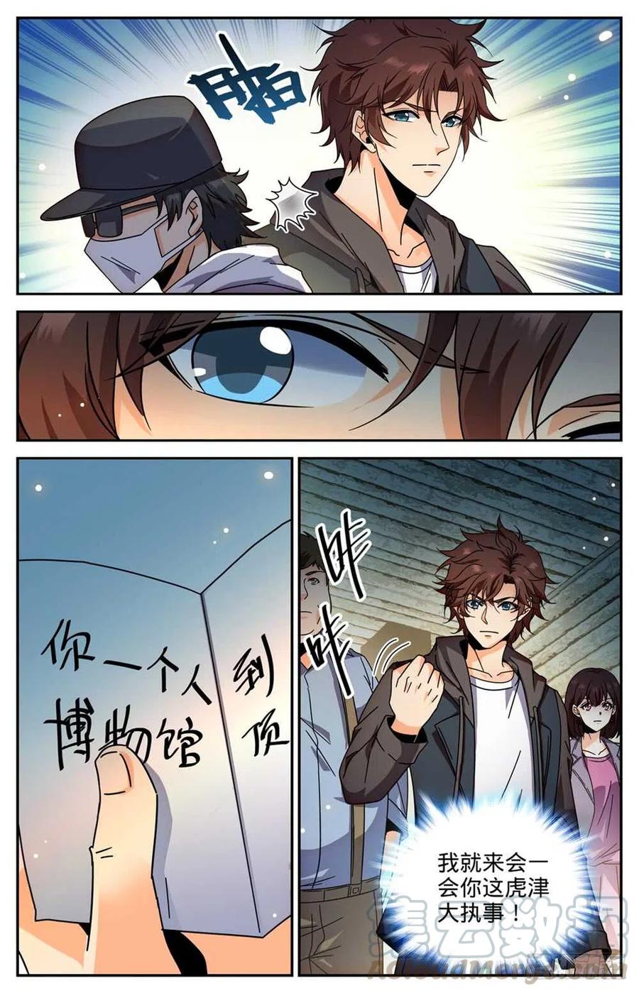 全职法师漫画,429 虎津现身5图