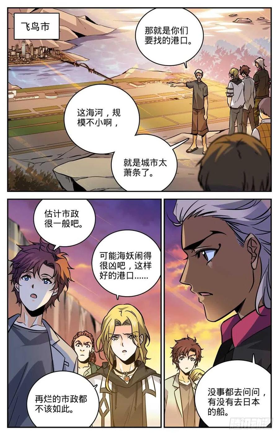 全职法师漫画,463 出海除害4图