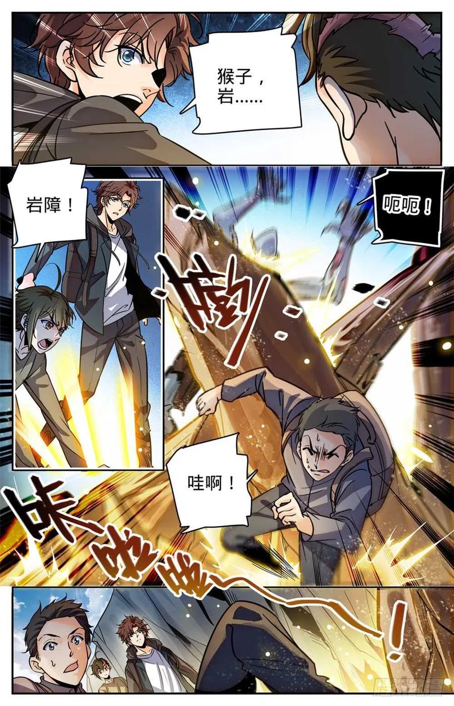 全职法师第六季漫画,379 亡灵少年4图
