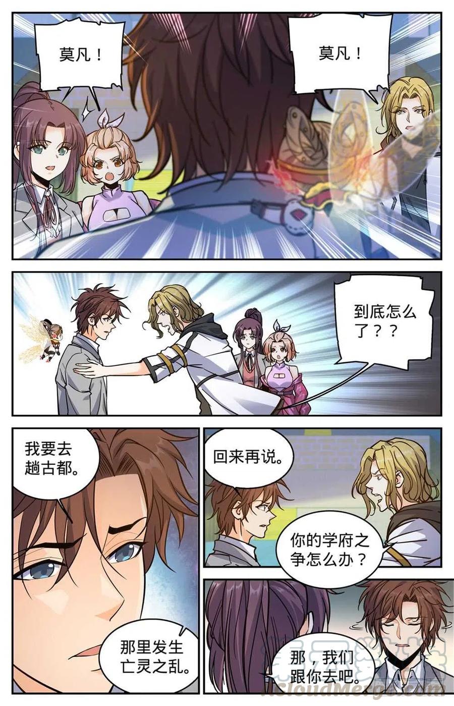 全职法师漫画,367 血族也算亡灵3图