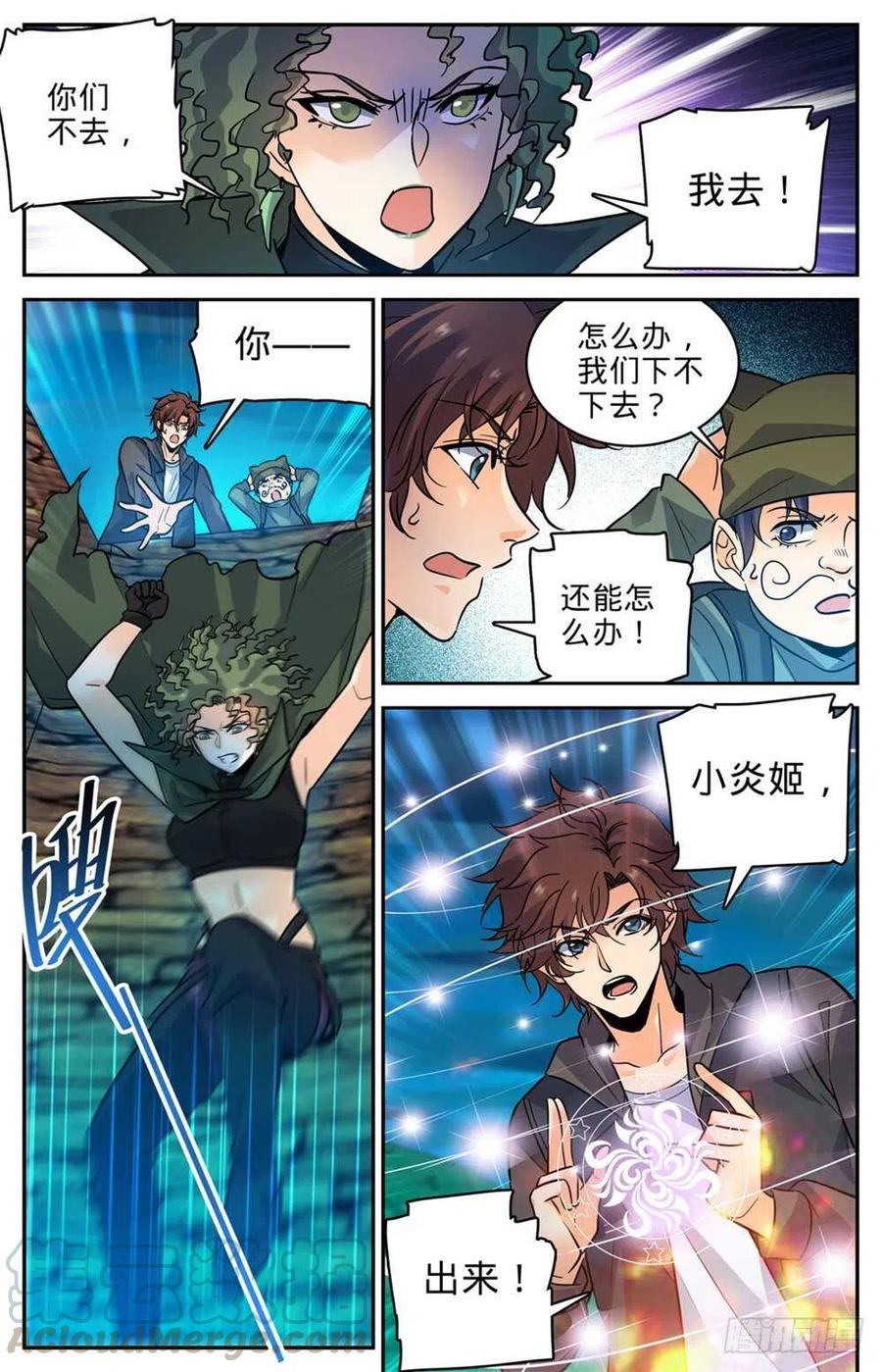 全职法师漫画,392 闯入墓室3图