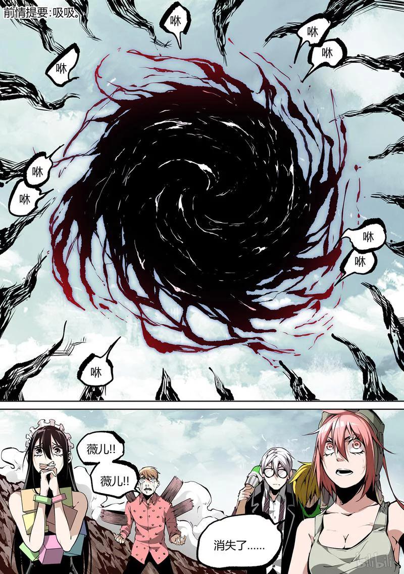 草莓狂战记免费阅读漫画,67-12图