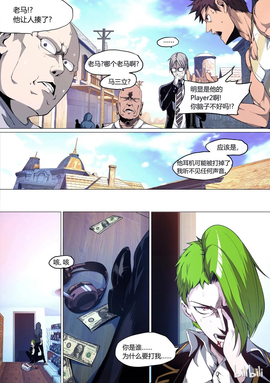 草莓狂战记漫画,114图