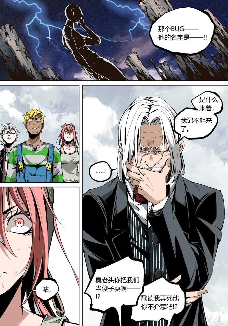 草莓狂战记漫画,74-13图