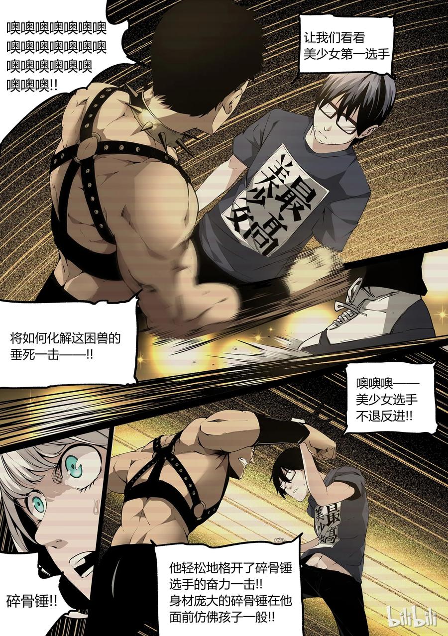 草莓系可爱兔兔壁纸漫画,224图