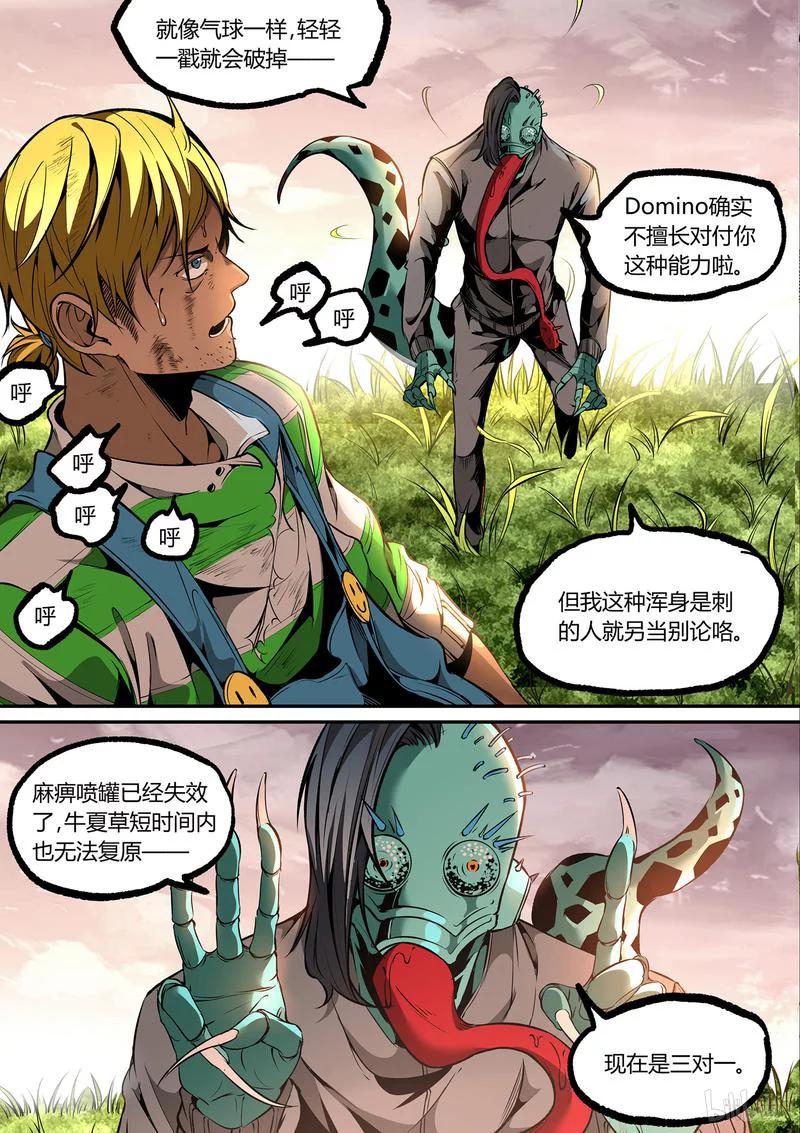 草莓系可爱兔兔壁纸漫画,119-25图