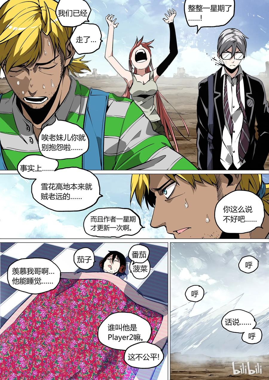 草莓系可爱兔兔壁纸漫画,363图