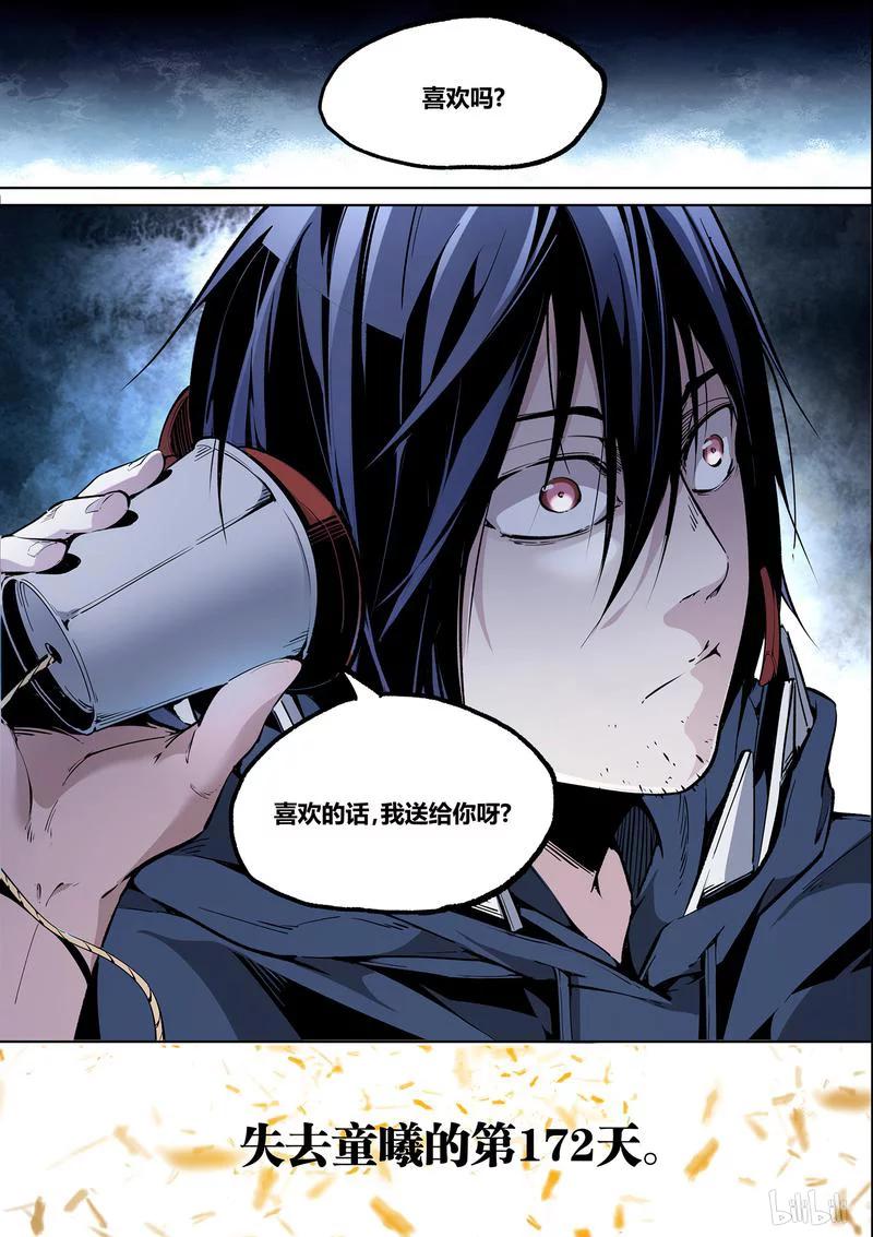 草莓系可爱兔兔壁纸漫画,92-25图