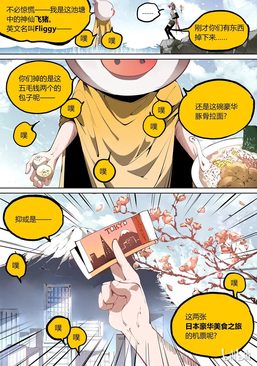 番外14