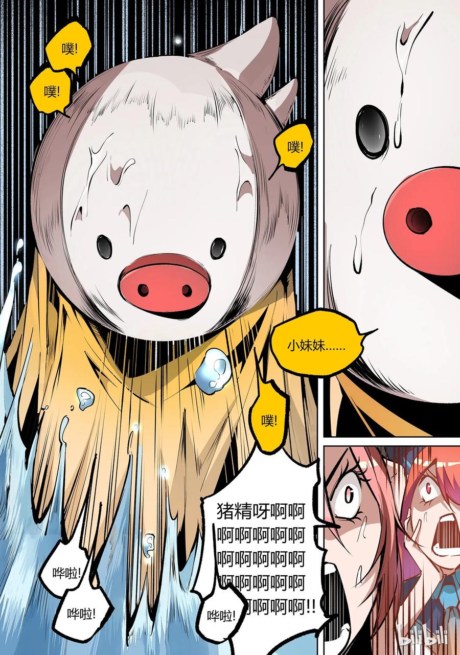 番外13