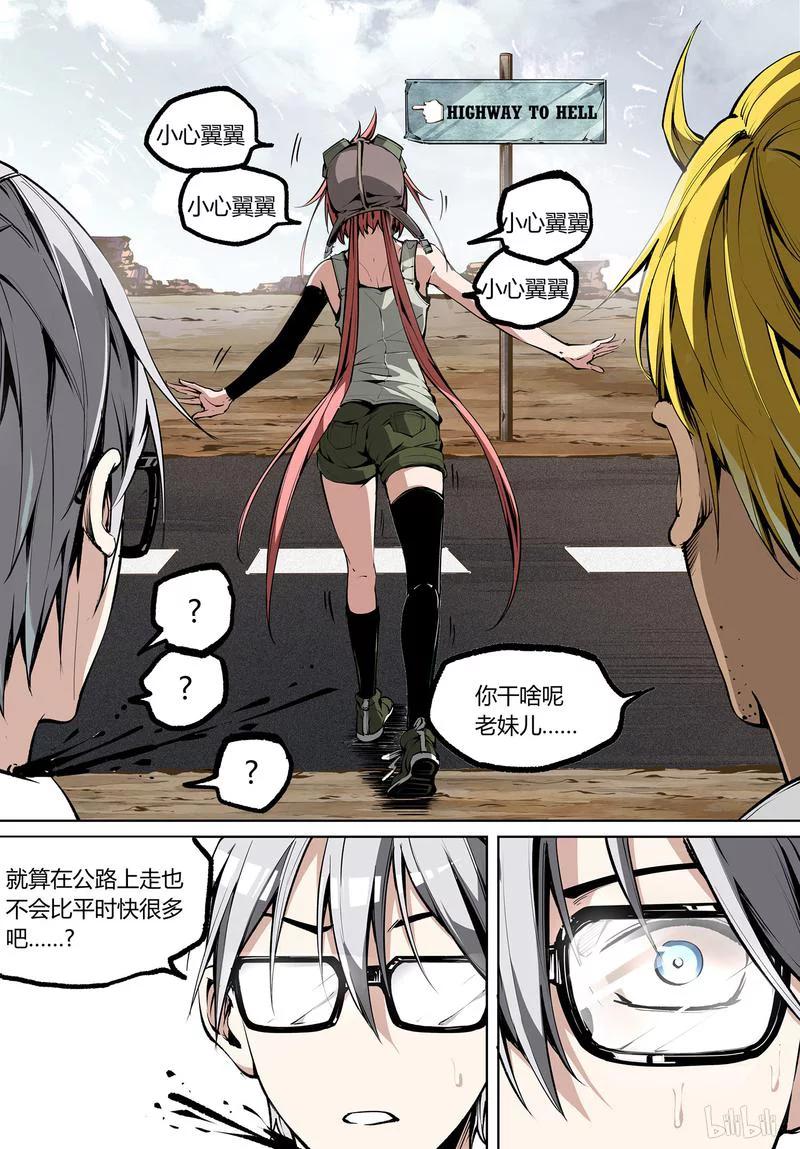 草莓狂战记漫画,75-24图