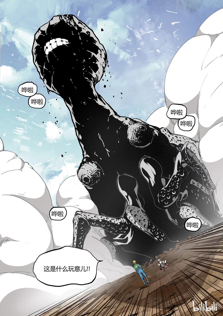 草莓狂战记漫画,303图