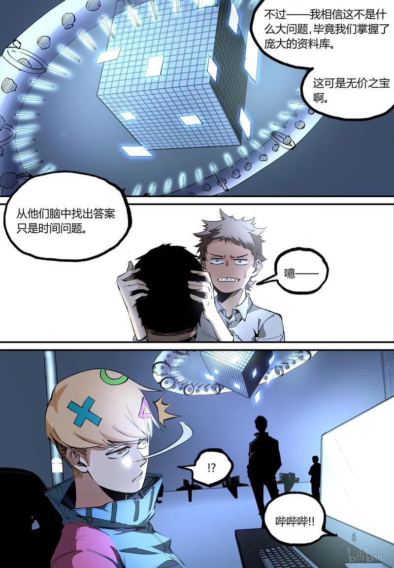 草莓的拼音漫画,103-22图
