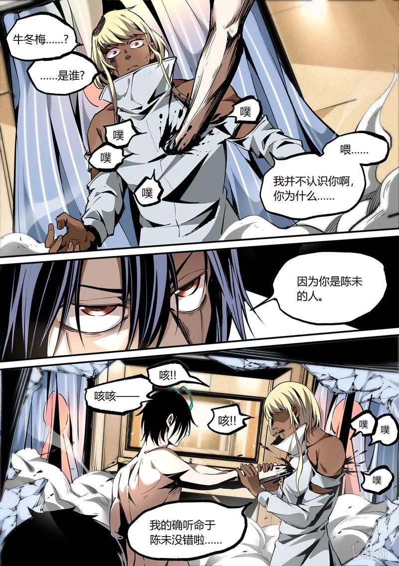 草莓干漫画,106-13图