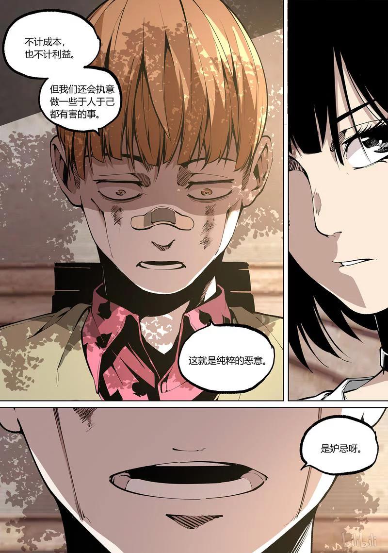 草莓系可爱兔兔壁纸漫画,65-15图