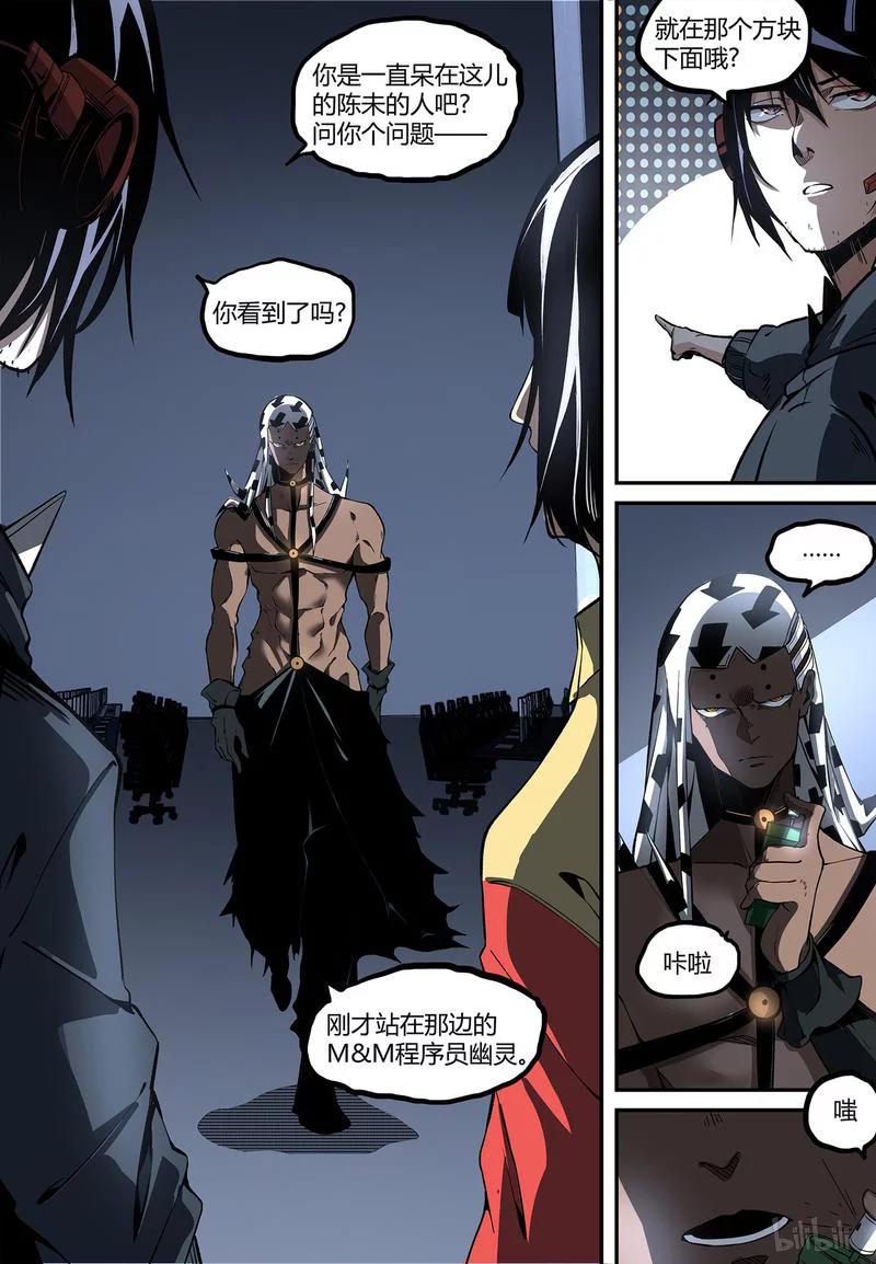 草莓狂战记漫画,136-14图