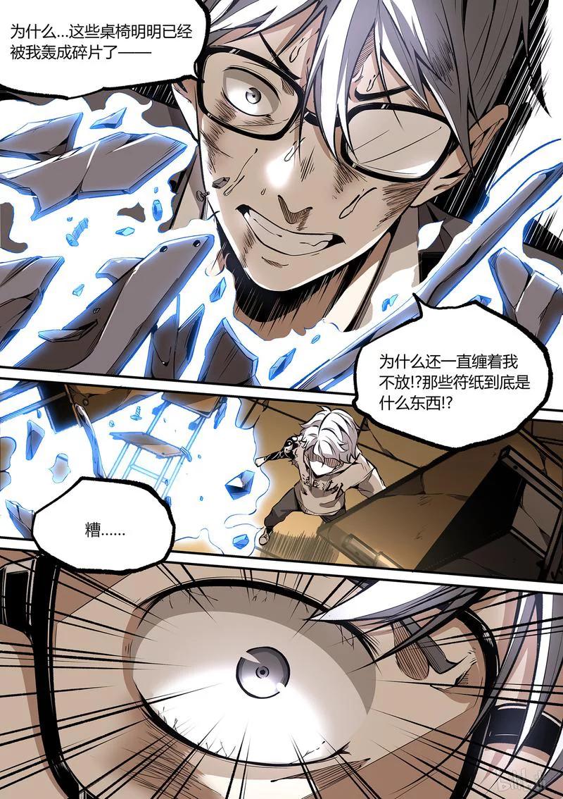草莓系可爱兔兔壁纸漫画,129-25图