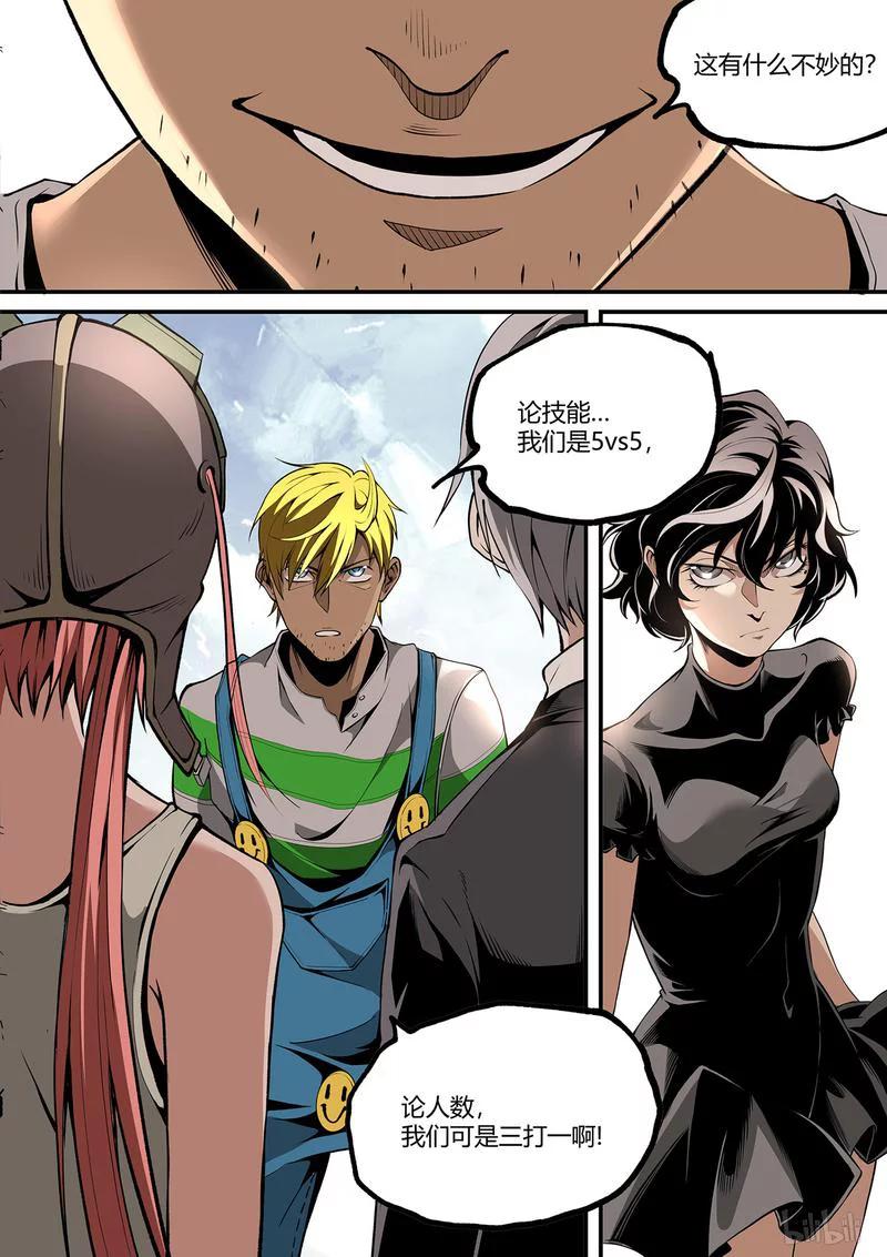 草莓狂战记漫画,147-24图