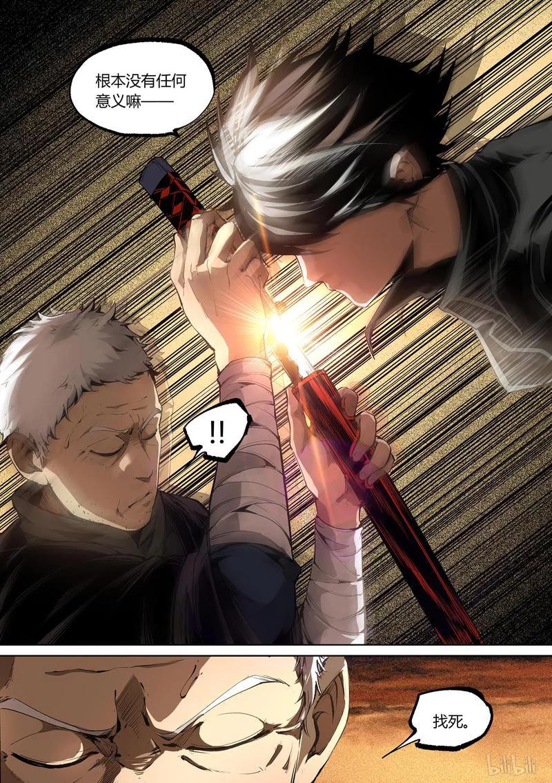 草莓狂战记漫画,83-15图