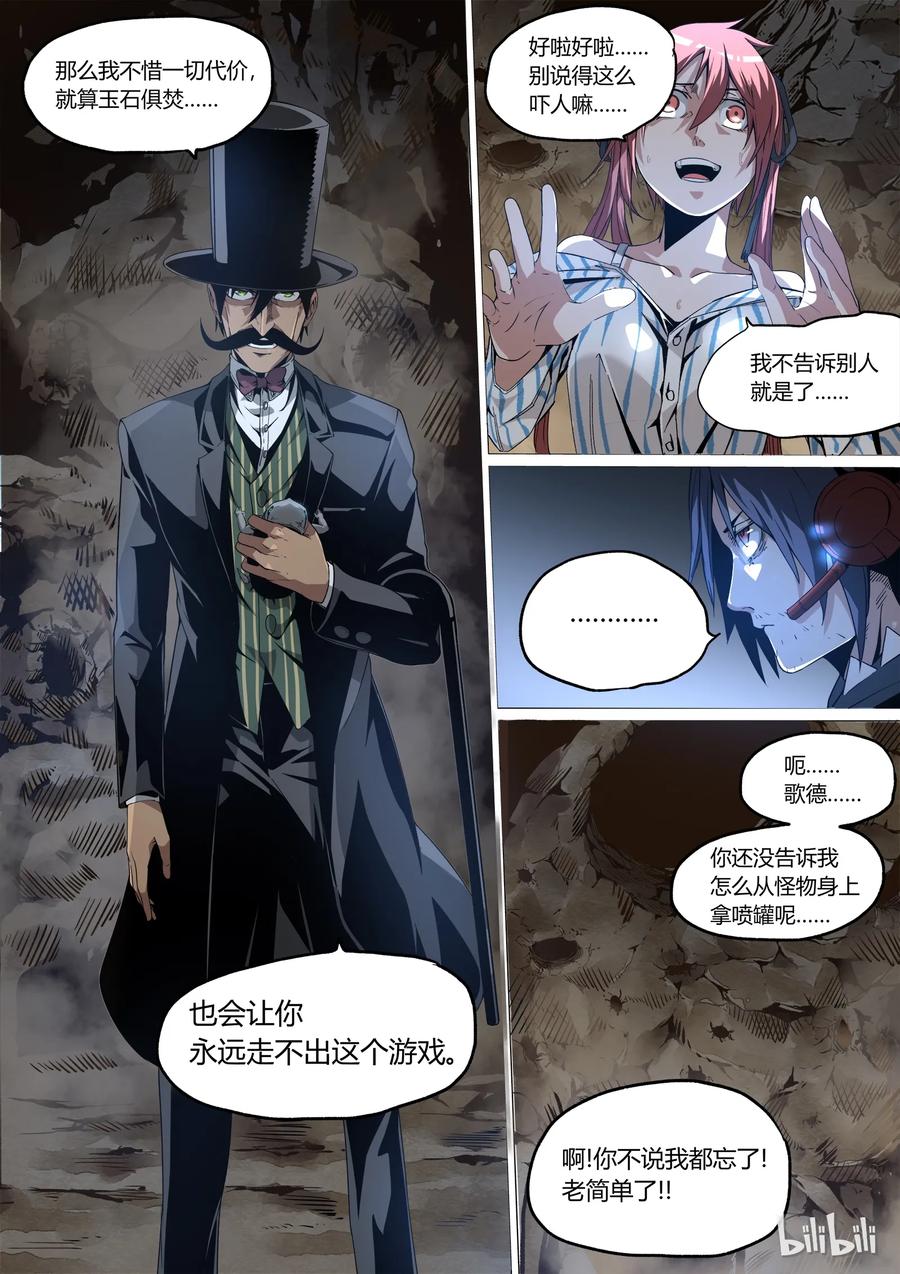 草莓系可爱兔兔壁纸漫画,075图