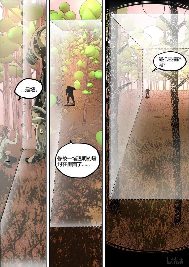 草莓系可爱兔兔壁纸漫画,137-24图